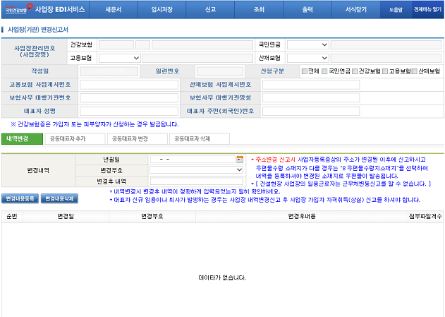노무법인 와이즈 이미지