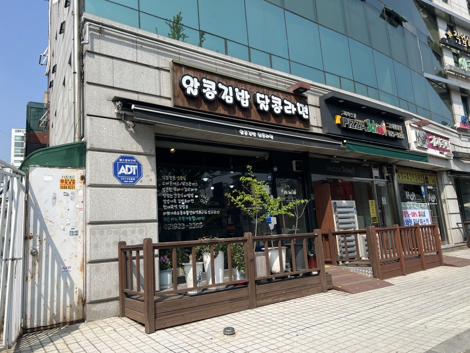 알콩김밥달콩라면 이미지