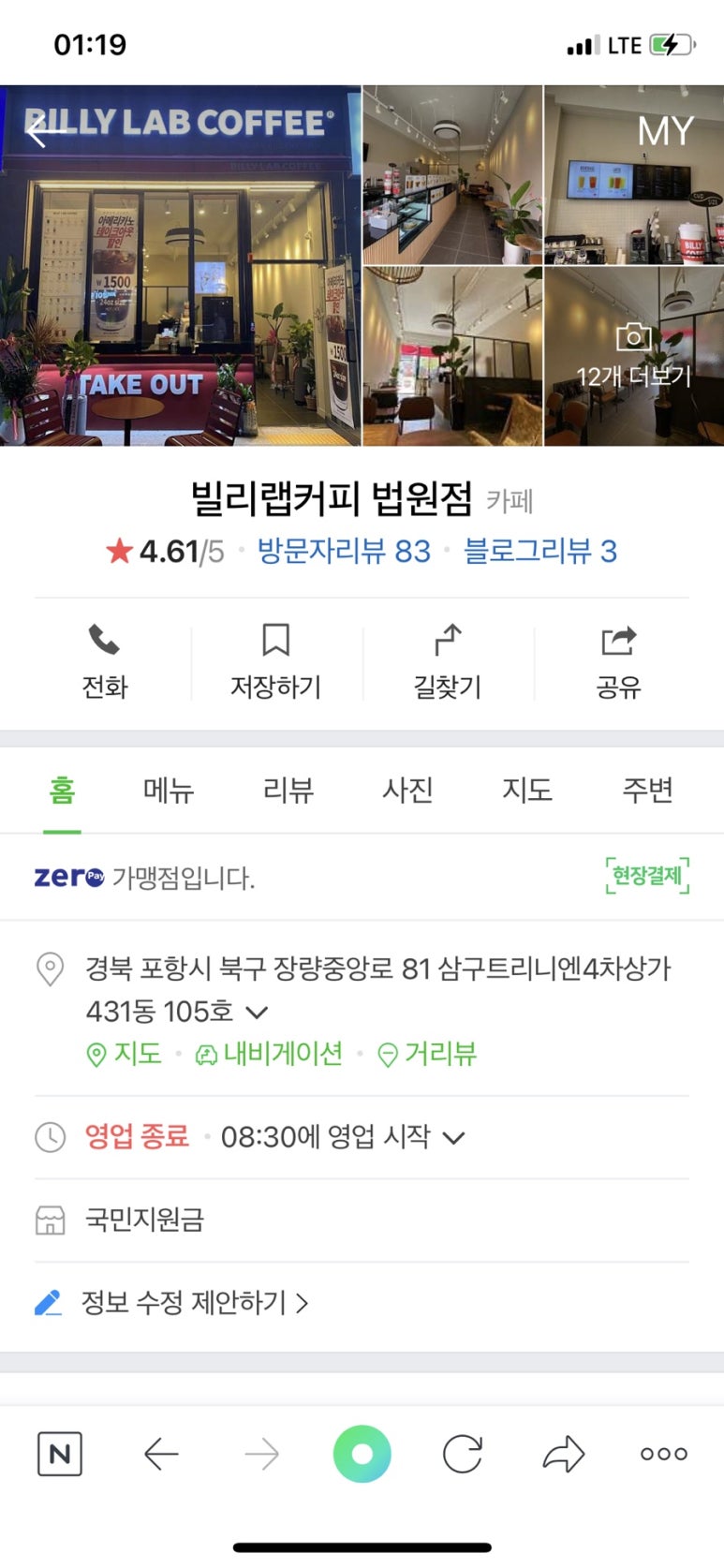 빌리랩커피 이미지