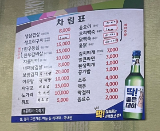 성원삼겹살 이미지