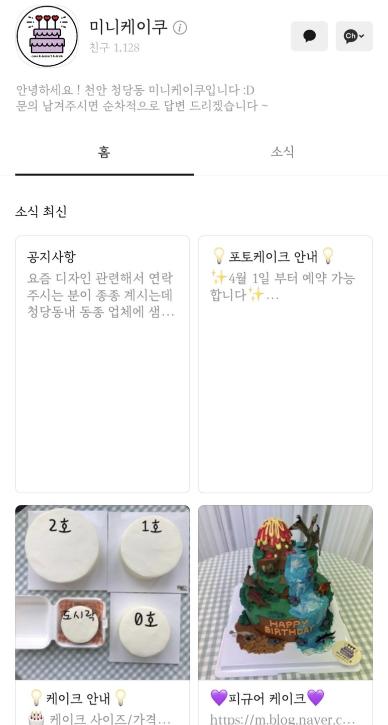 미니케이쿠 이미지