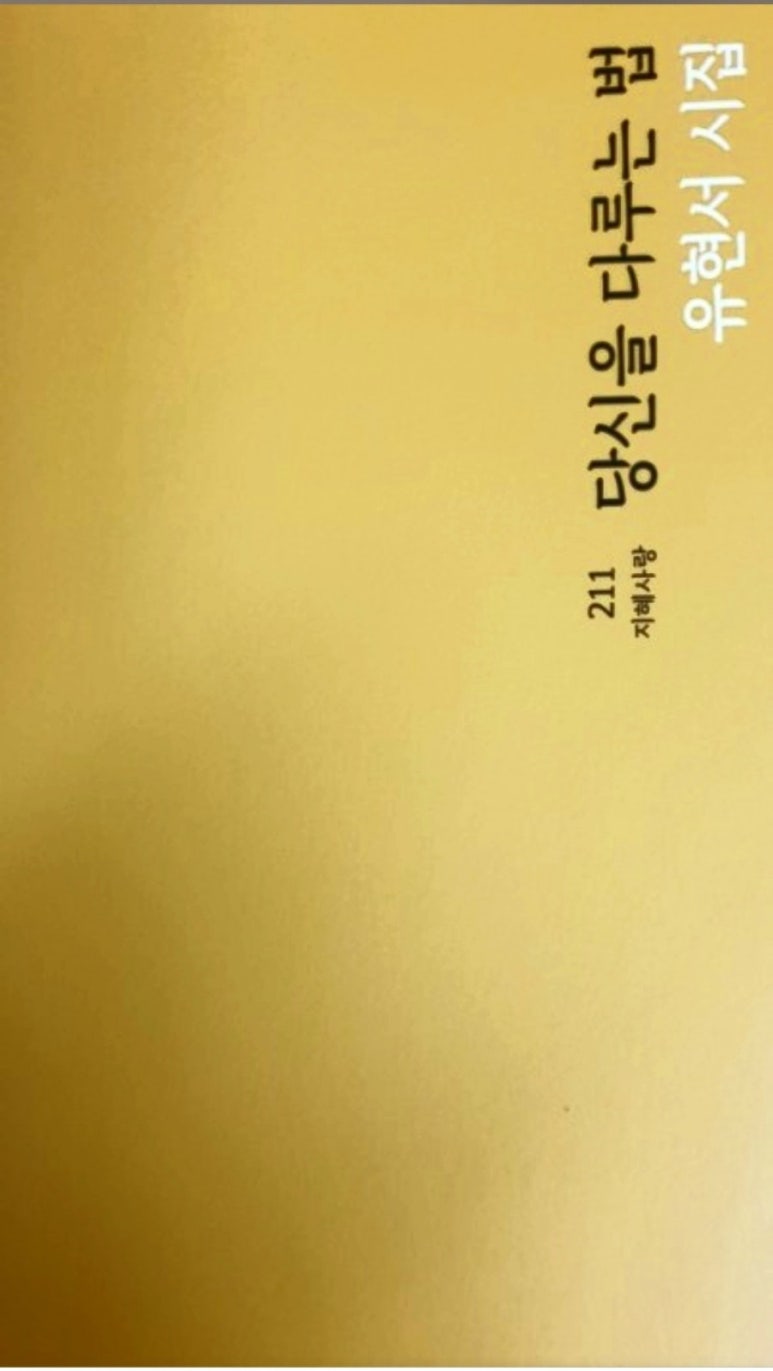 썸벅썸벅 이미지