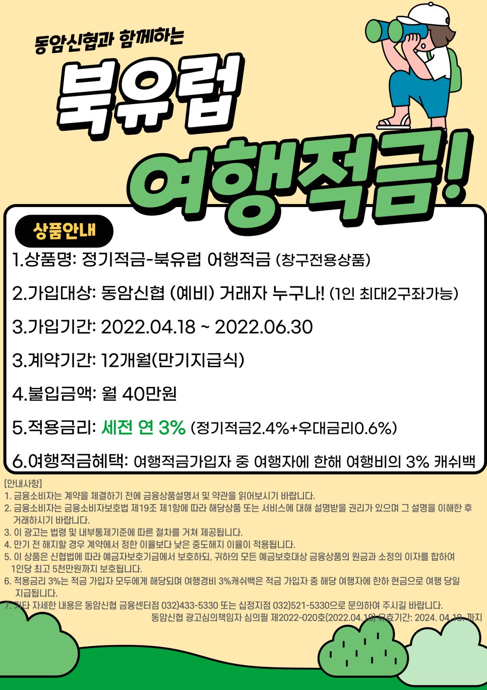 신협여행센터 이미지