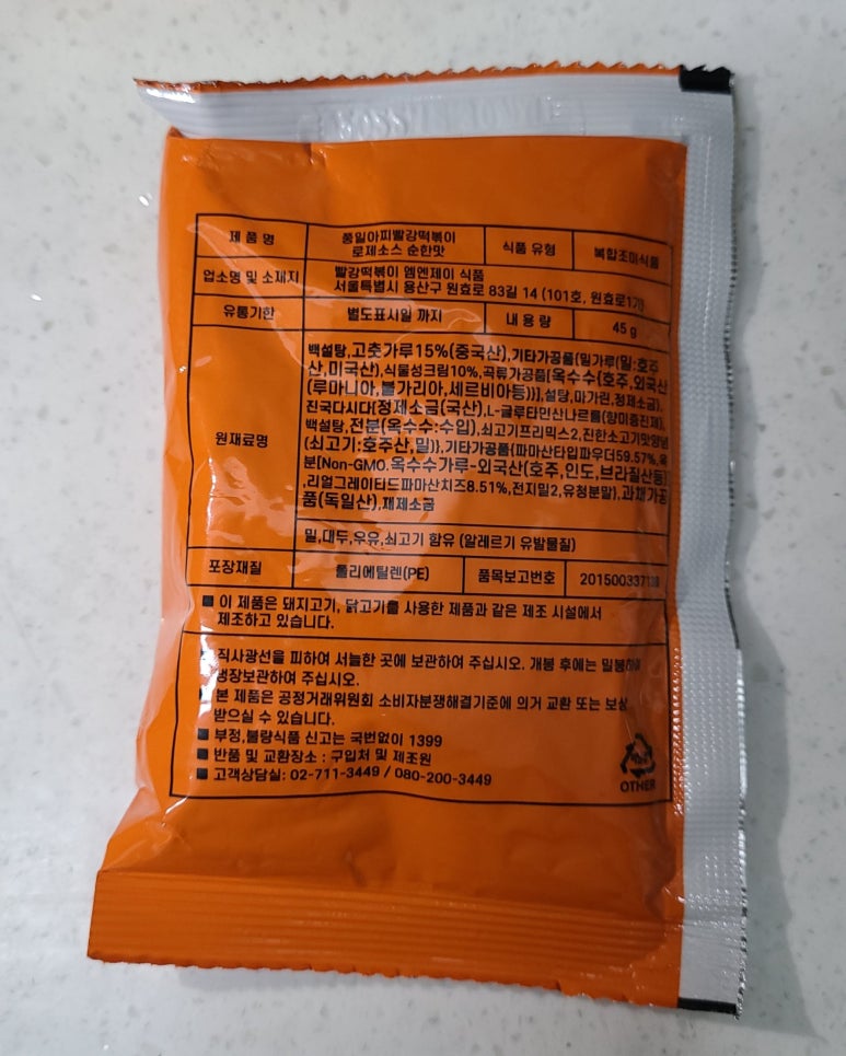 쭝일아찌 빨강떡볶이 이미지