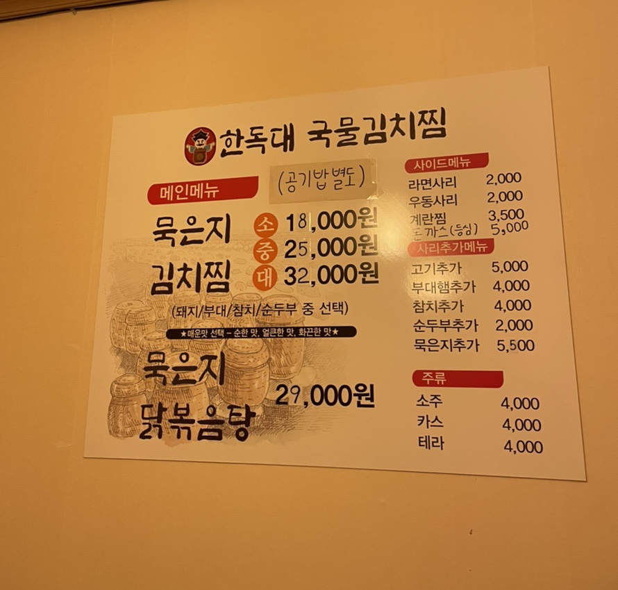 한독대 이미지