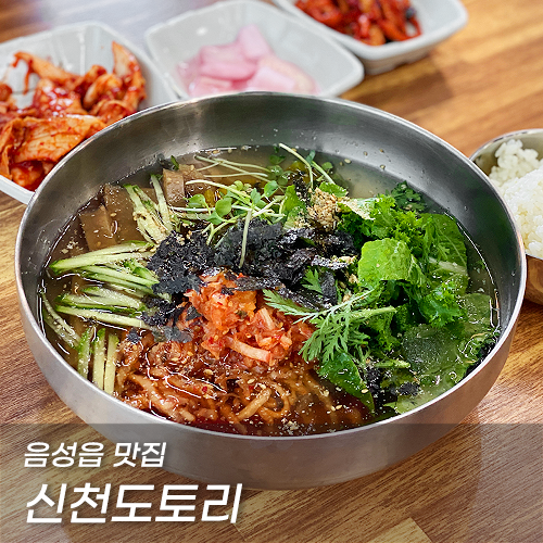 신천도토리새싹요리 이미지