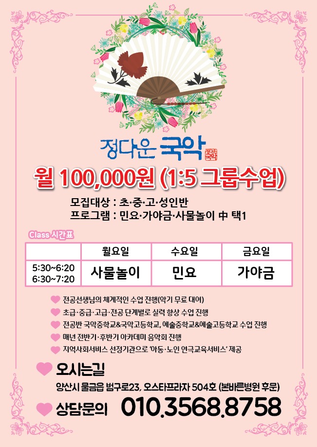 정다운국악 이미지