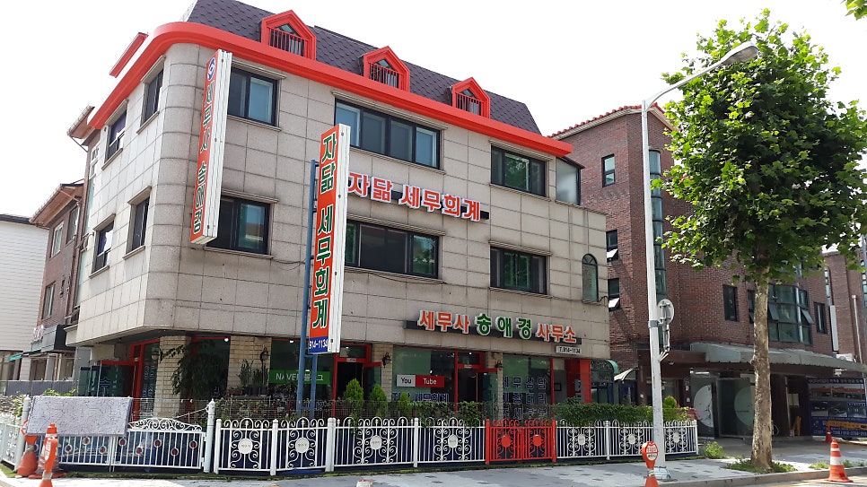 자닮세무회계세무사송애경사무소 이미지
