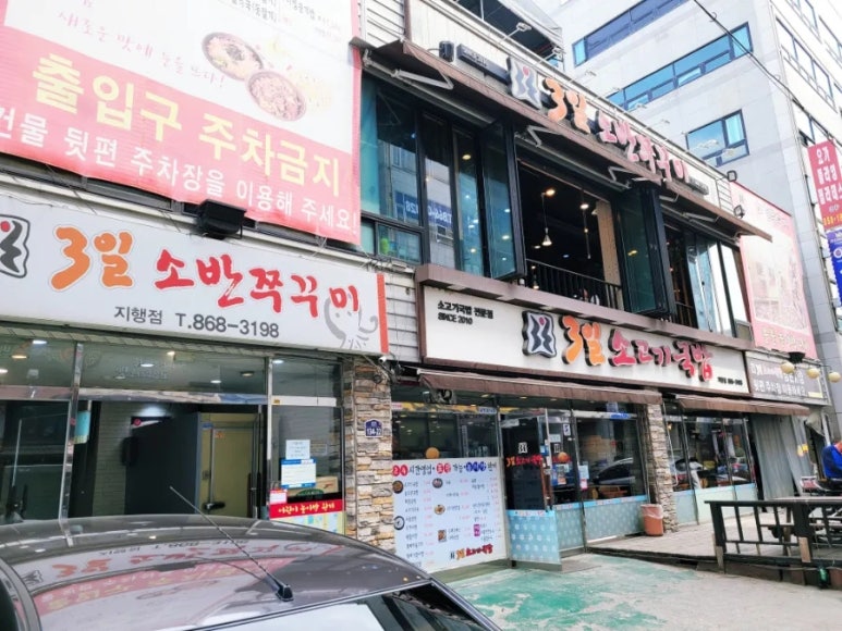 3일소반쭈꾸미 이미지