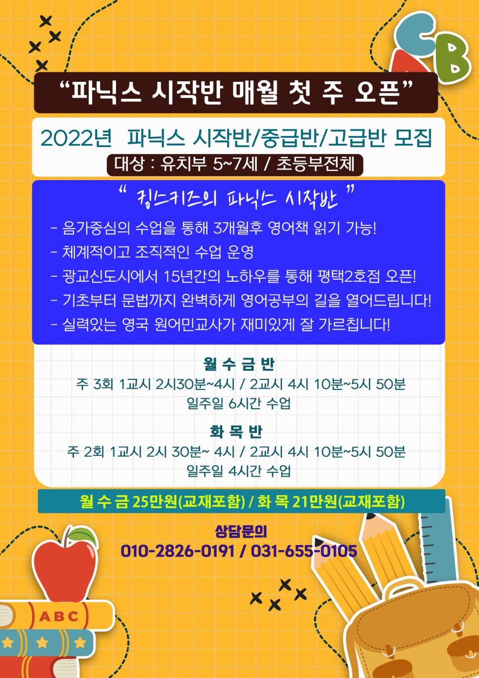 킹스키즈어학원 이미지