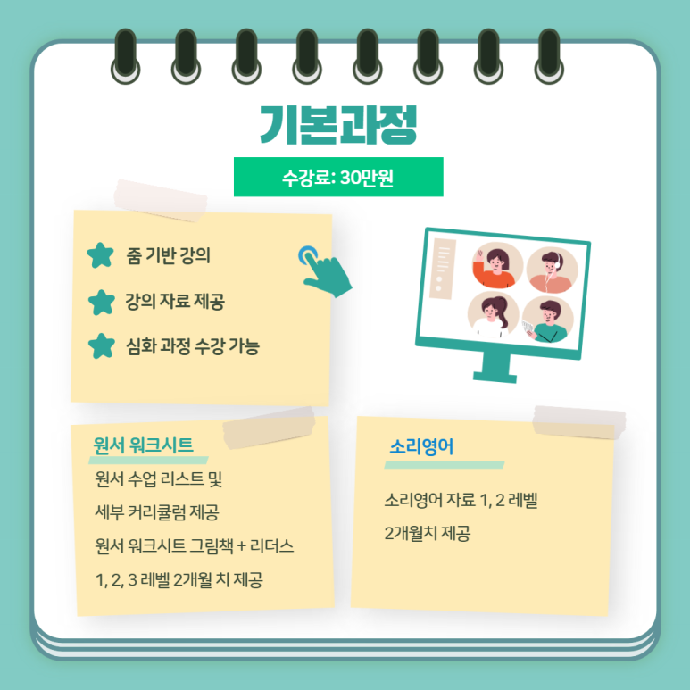 설렘영어 이미지