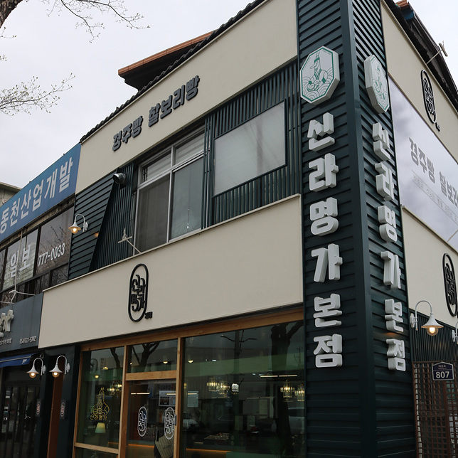 황오맛집 이미지