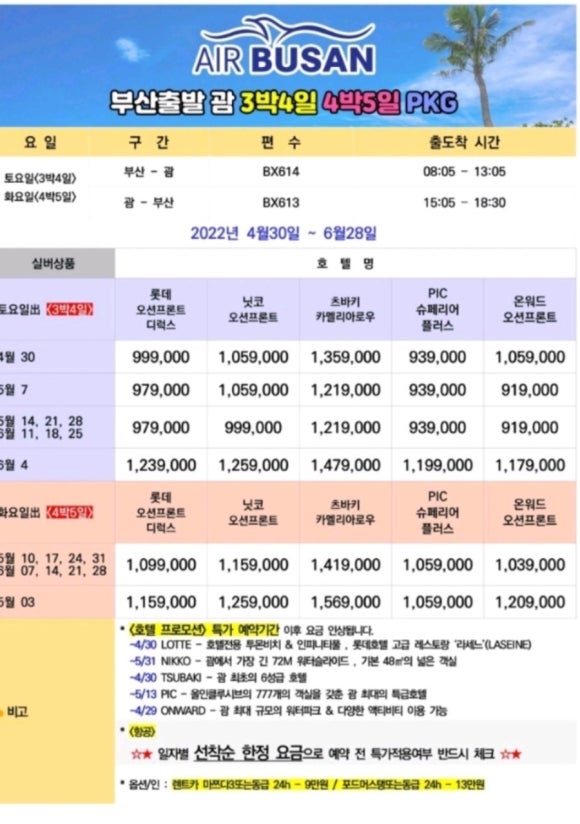 두리여행사 이미지
