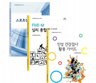한국스포츠심리개발원 이미지