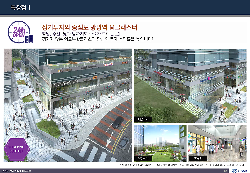 중앙대학교광명병원직원식당 이미지