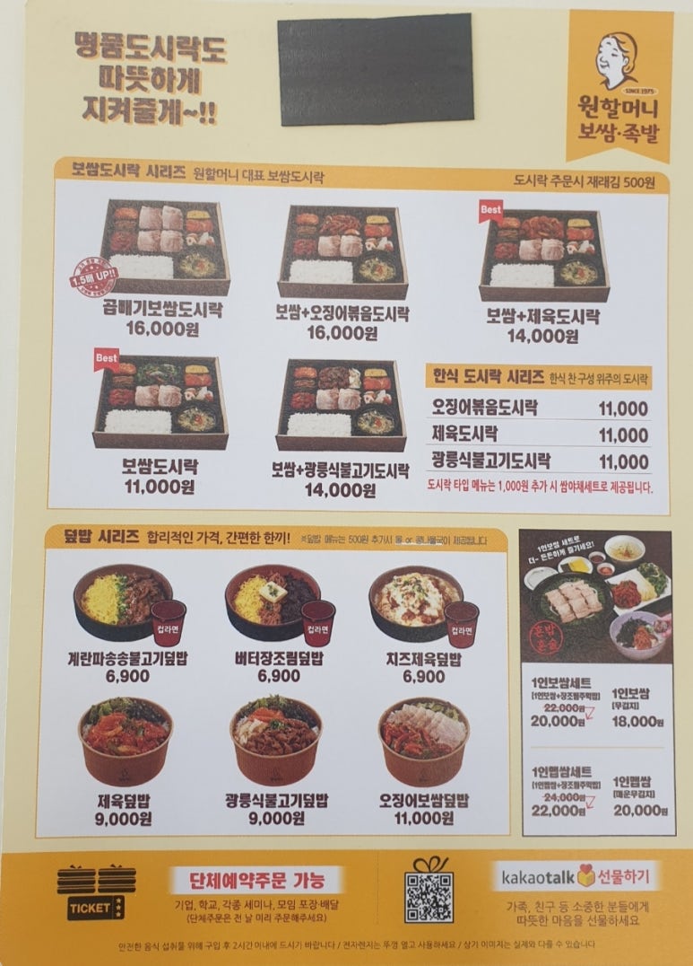 원할머니보쌈족발김해 이미지