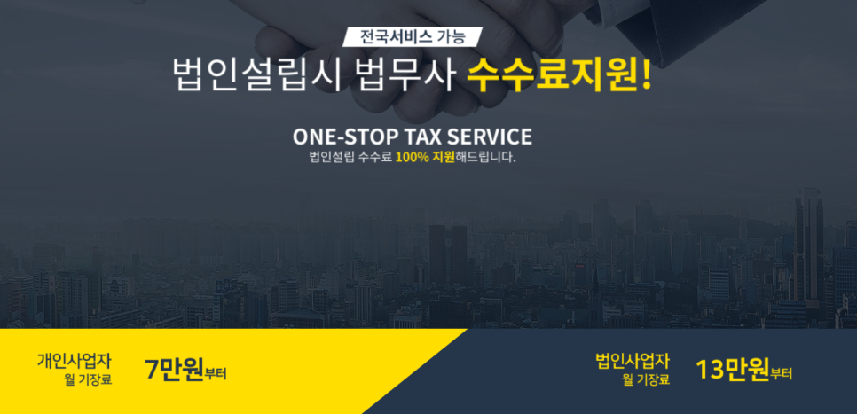 동방세무법인 이미지