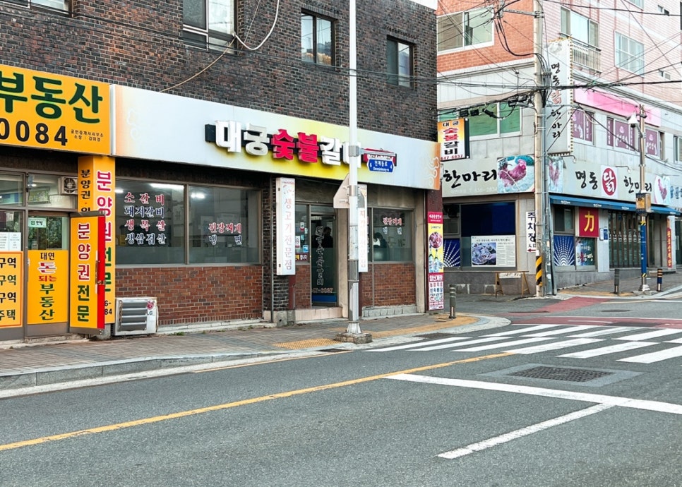 대궁숯불갈비 이미지