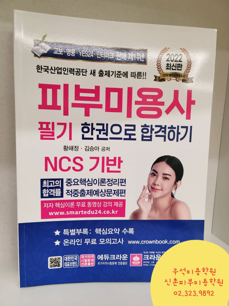 우석미용학원 이미지