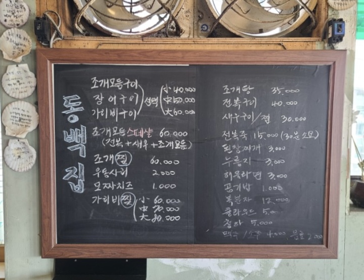 동백집 이미지