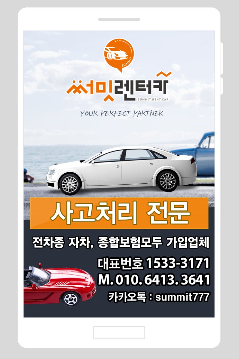 써밋렌터카수원지점 이미지