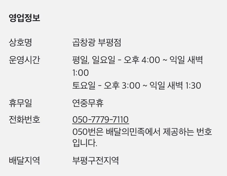 곱창광 이미지