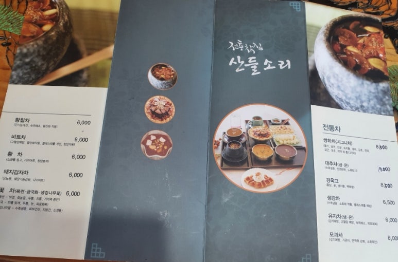 산들소리찻집 이미지