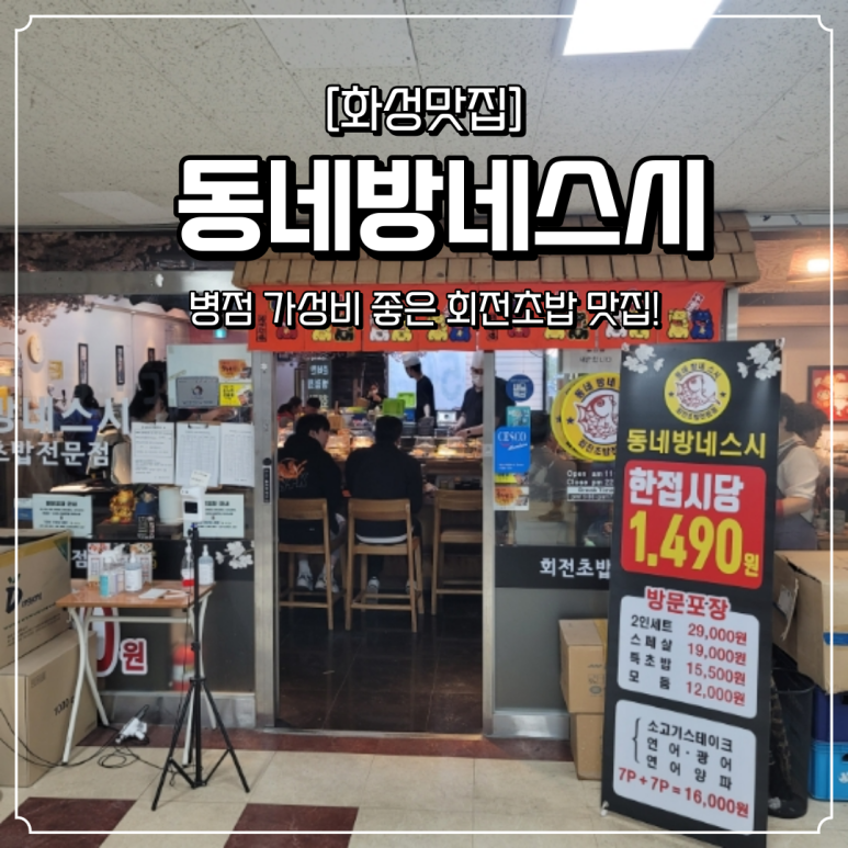 동네방네스시 이미지
