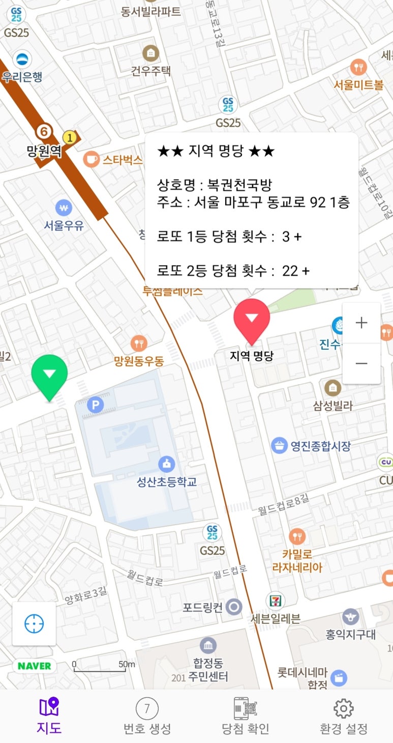 복권천국 이미지