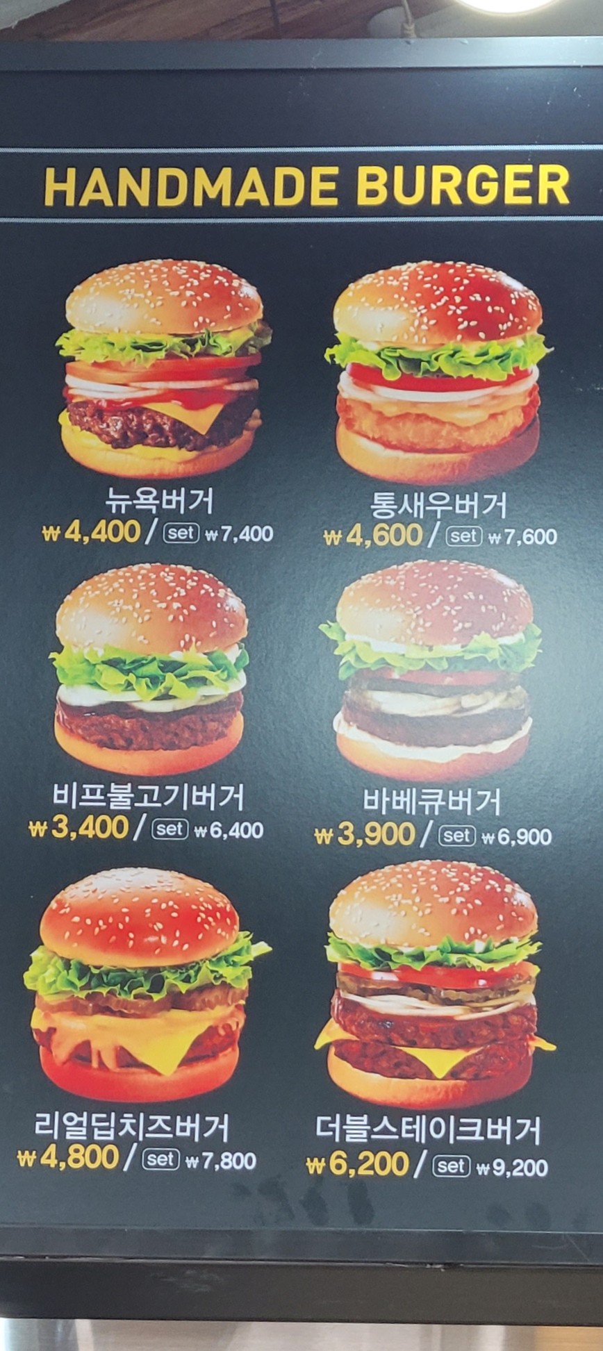 뉴욕버거 이미지