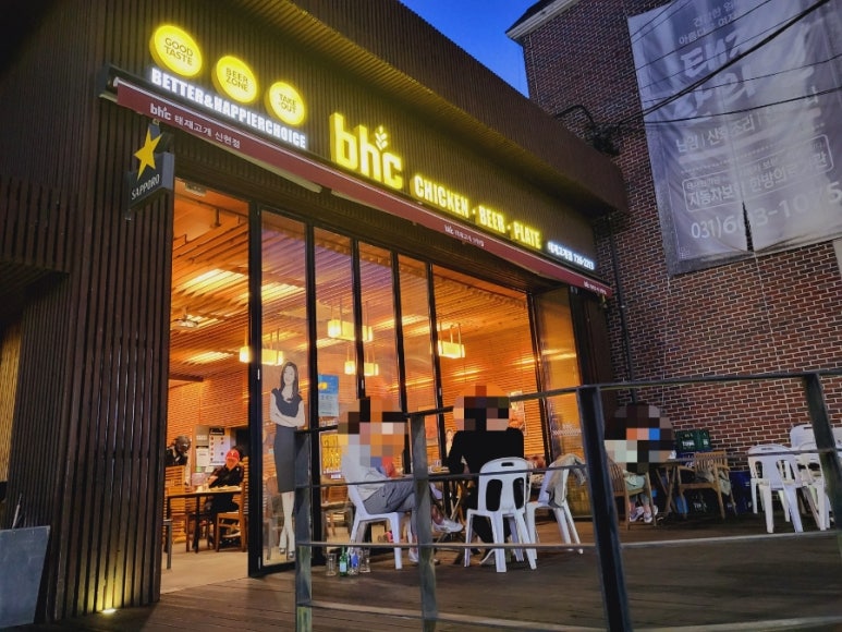 비에이치씨(BHC) 광주신현점 이미지