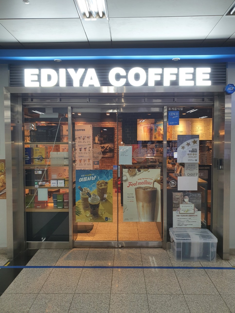 이디야노량진역사 이미지