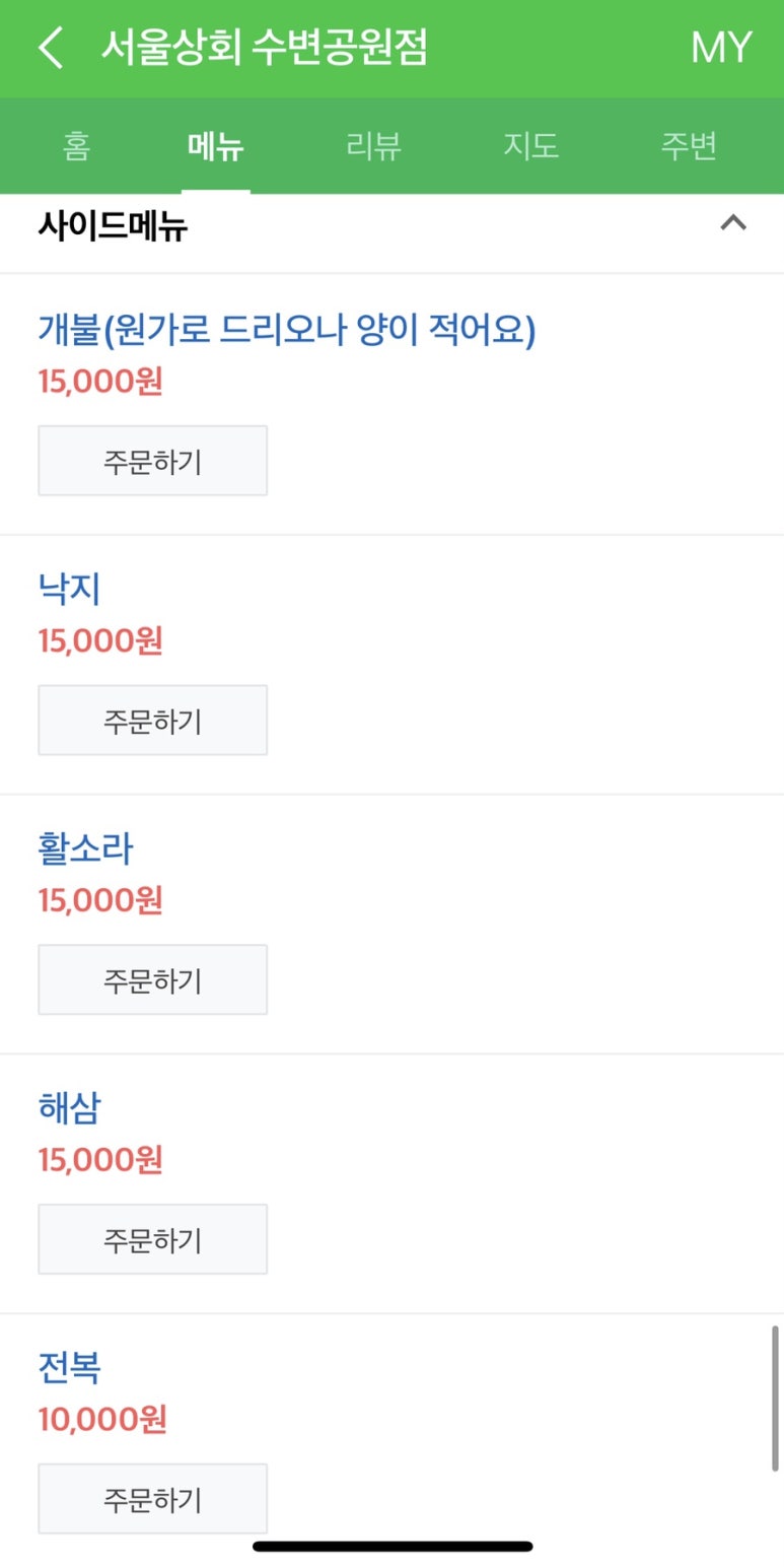 서울상회 이미지