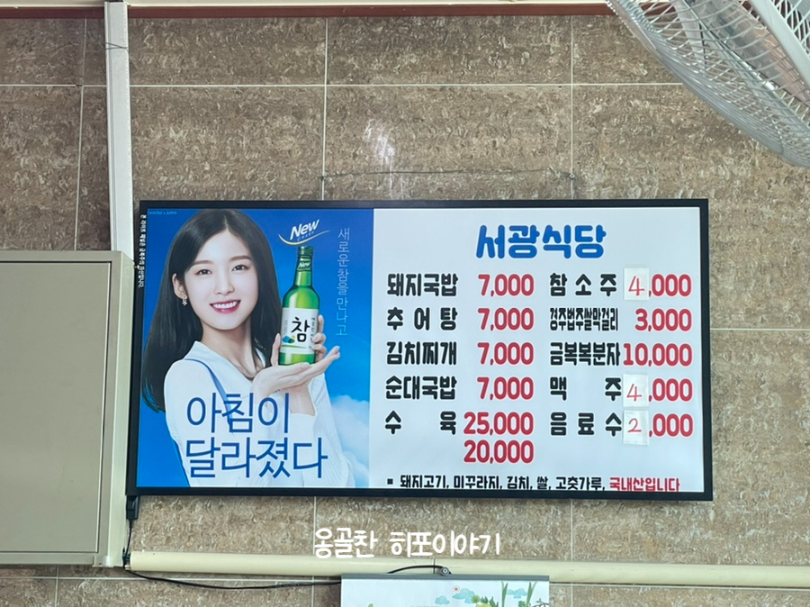 와촌서광식당 이미지