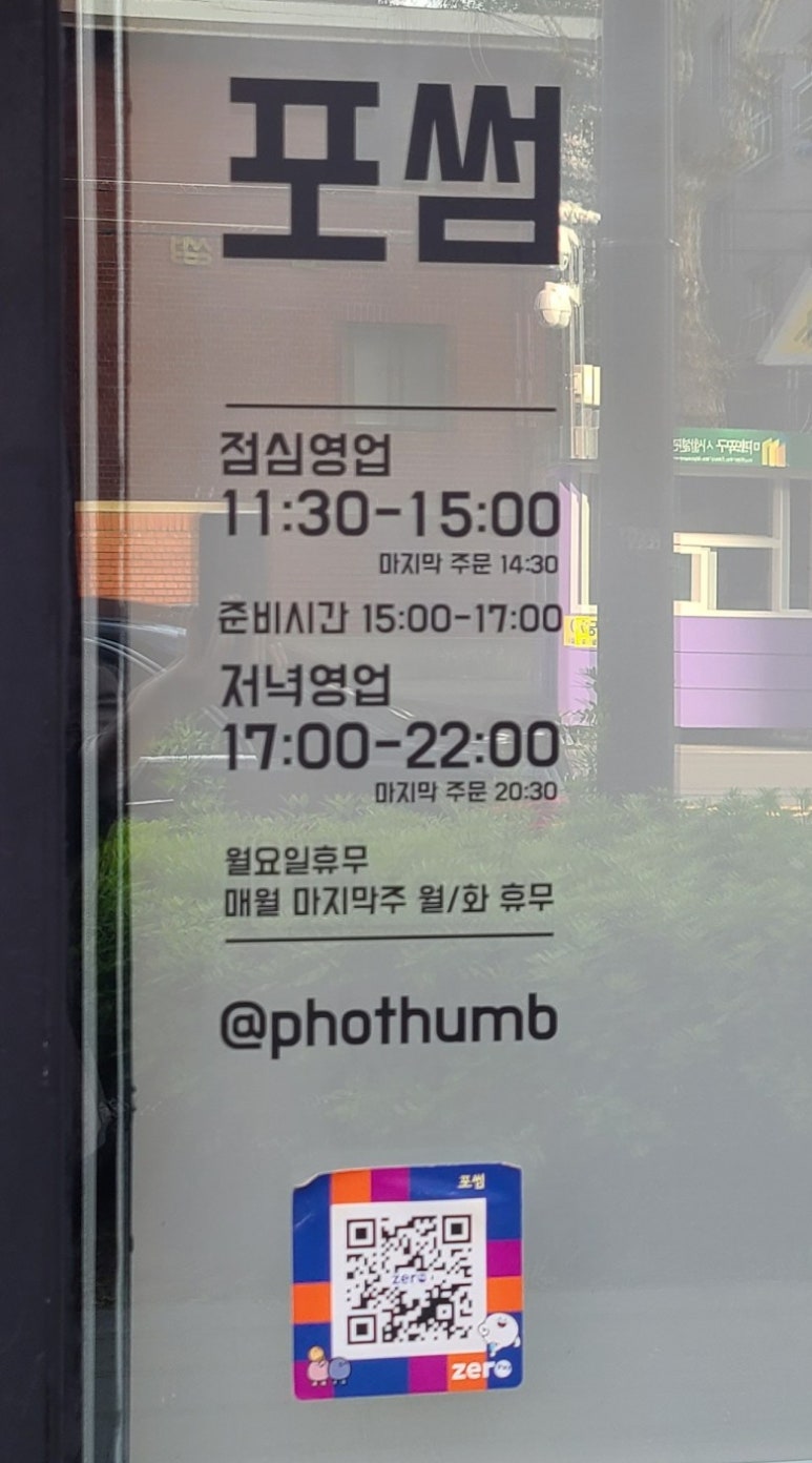 포썸(Phothumb) 이미지