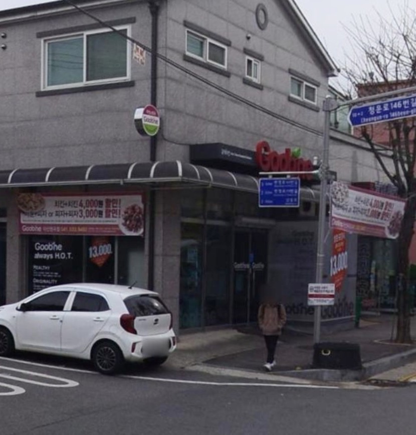 굽네치킨아산 이미지