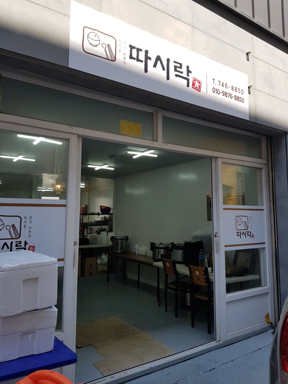따시락 이미지