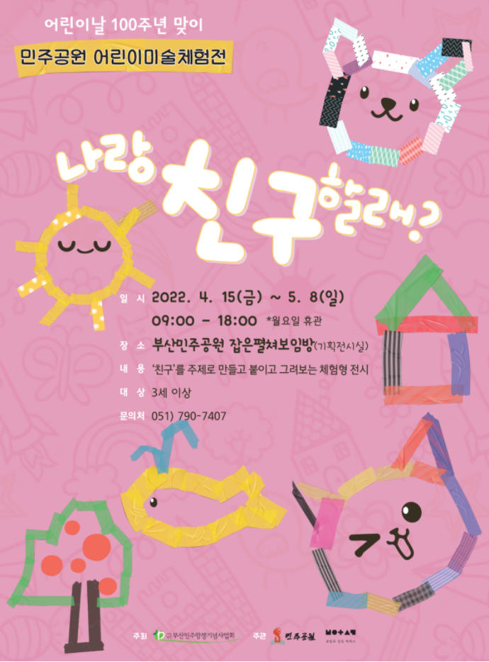 보임과숨김제작소 이미지