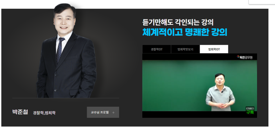 안산박문각행정고시학원 이미지