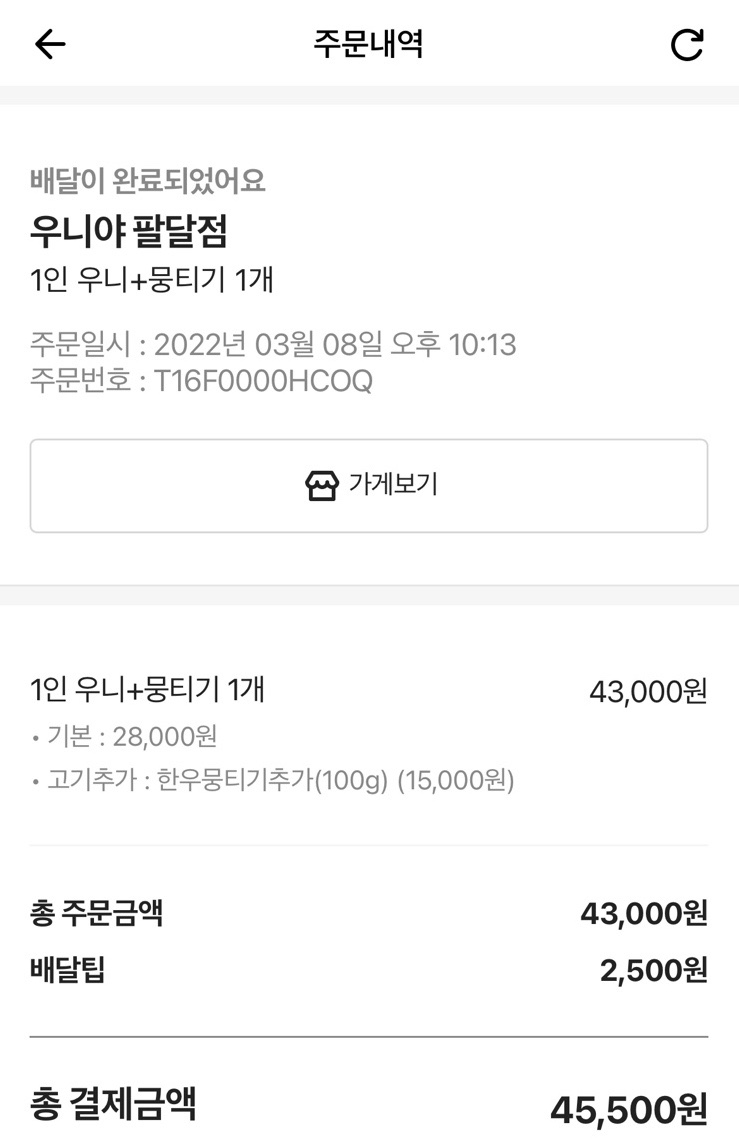 우니야 팔달점 이미지