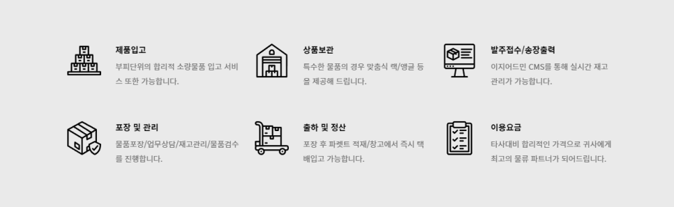 부광로지스 이미지
