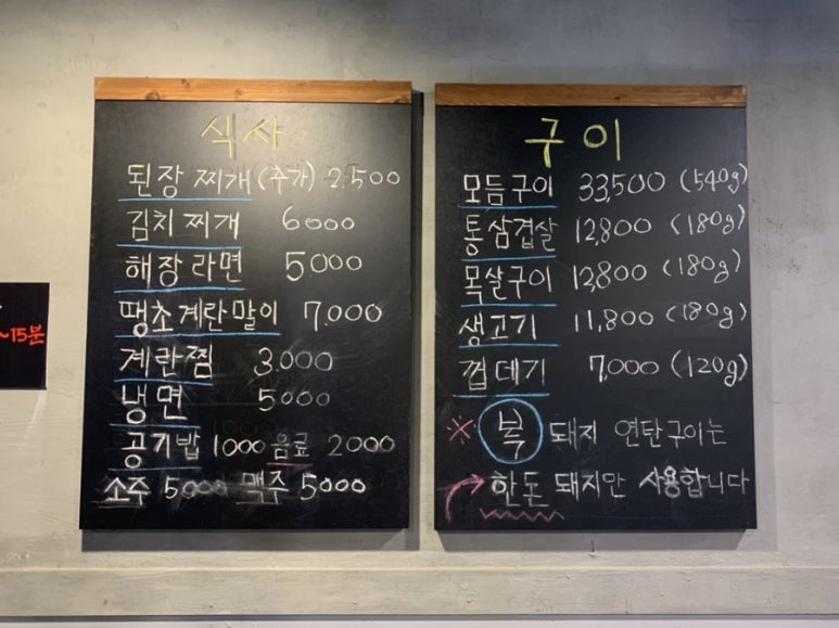 복돼지연탄구이 이미지
