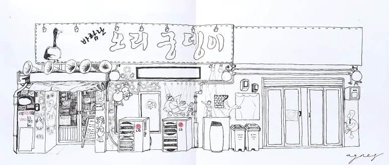 녹차유황오리 이미지