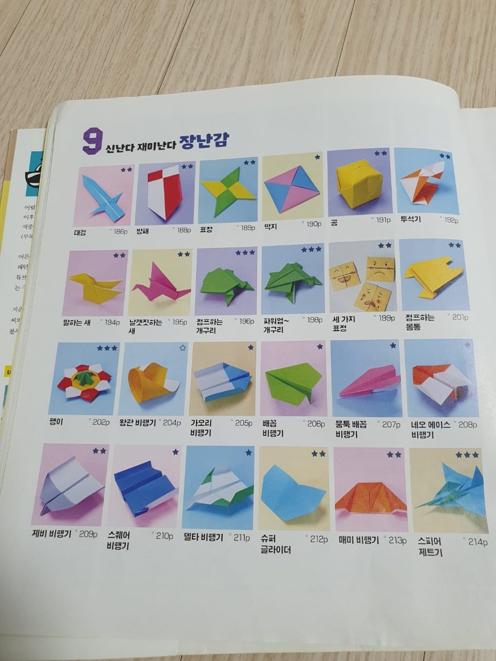 네모아저씨 이미지