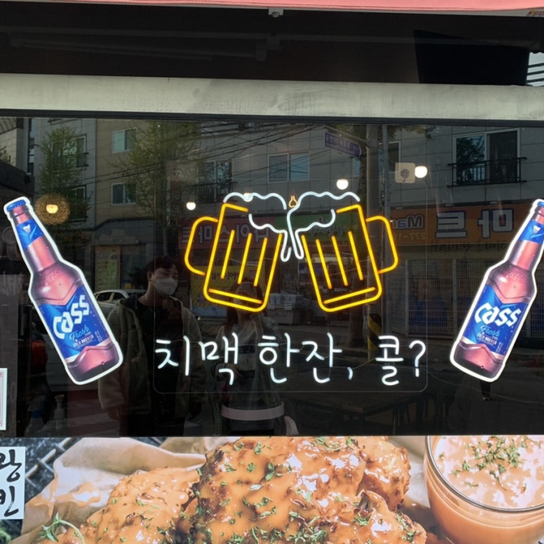 왕왕치킨닭강정똥집 이미지