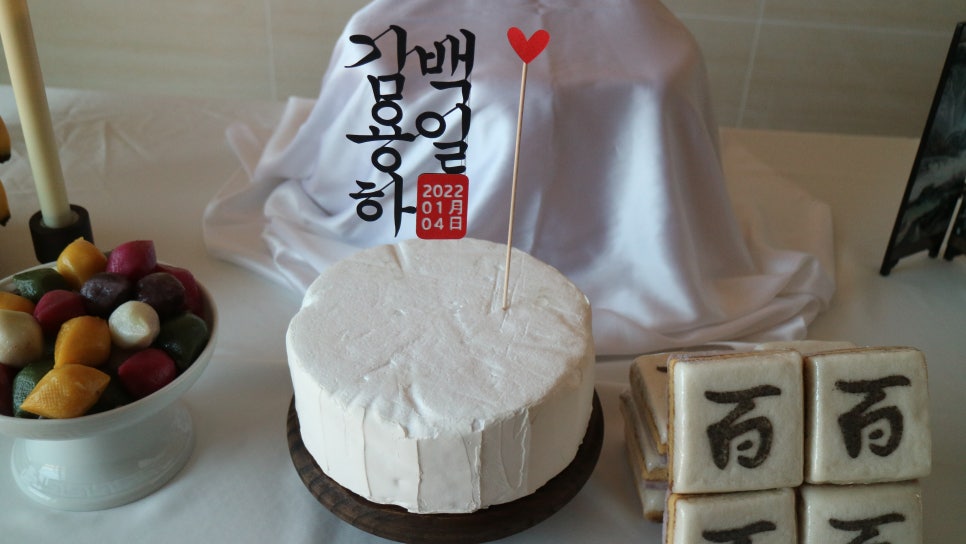 빛나는날백일상 이미지