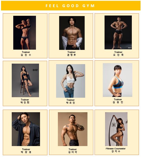필굿짐 이미지