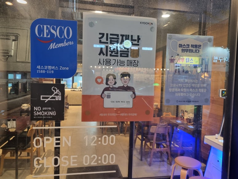 교촌치킨첨단중앙점 이미지