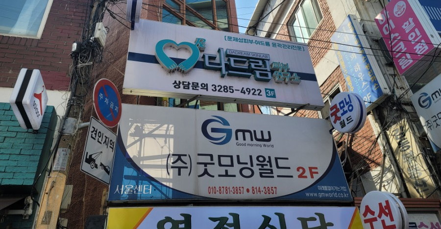 파리바게뜨봉천역점 이미지