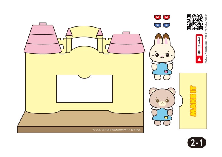 메이크잇(makeit) 이미지